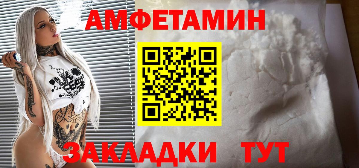 Вязники  Амфетамин 98%  Amphetamine  Вход с VPN 