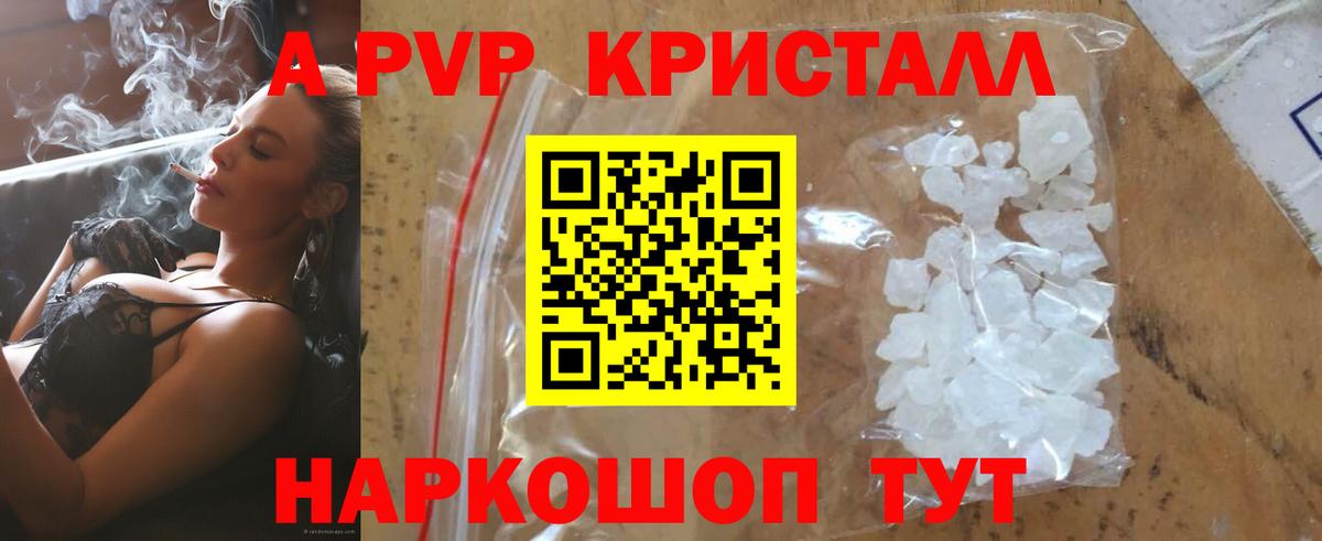 что такое наркотик  А ПВП СК  Вход с VPN  A-PVP СК КРИС  APVP мука  Вязники  A-PVP 