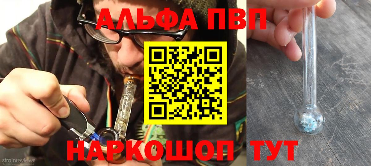 Alpha-PVP Crystall Вязники