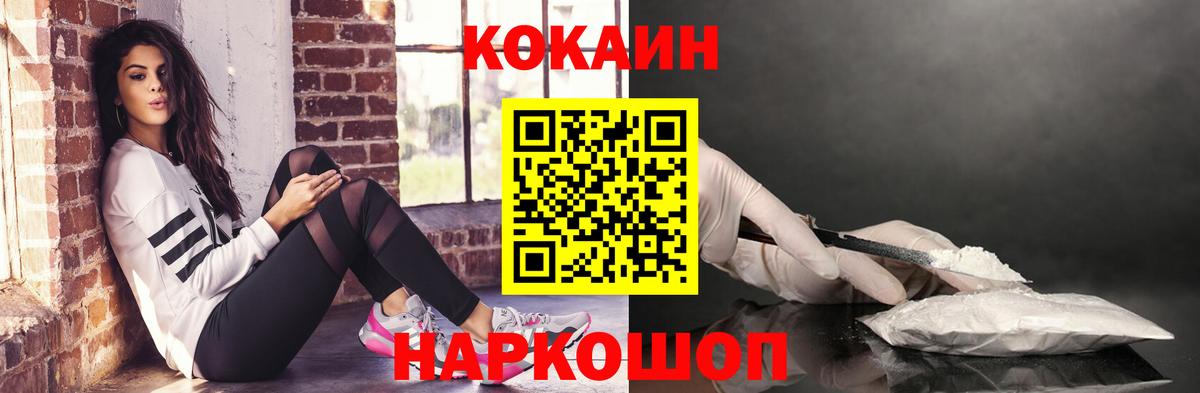 Cocaine  КОКАИН Fish Scale  Вязники  купить   КОКАИН 98%  Вход с VPN 