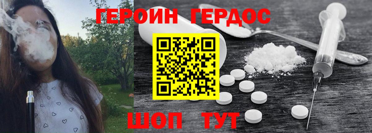 ГЕРОИН  Вход с VPN  Вязники  Героин гречка 