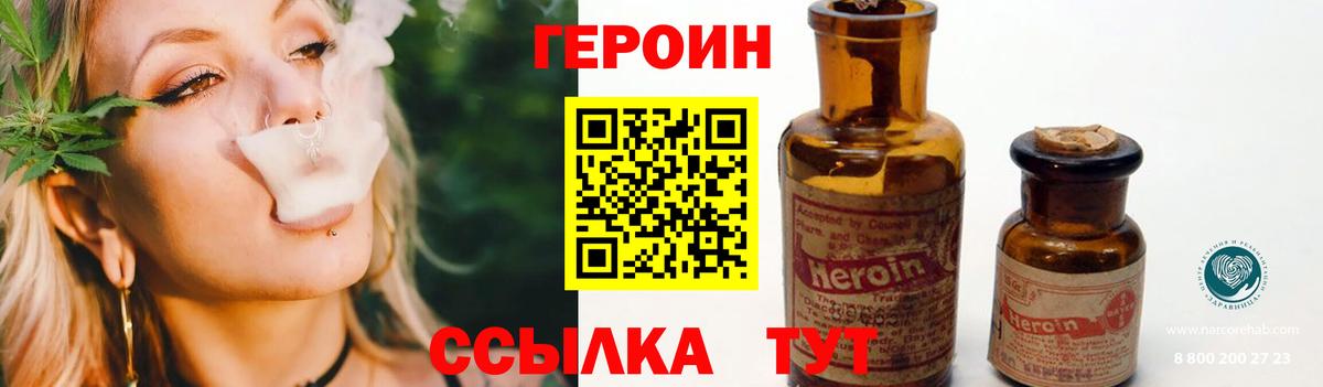 Героин белый Вязники