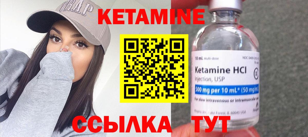 Кетамин ketamine  Вход с VPN  Вязники 