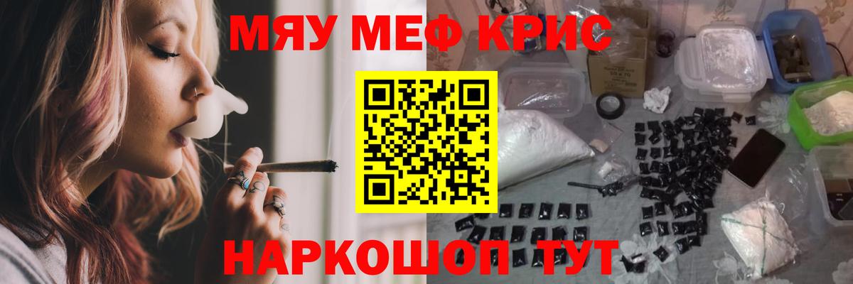МЯУ-МЯУ кристаллы  Вход с VPN  МЕФ VHQ  Меф  Вязники 