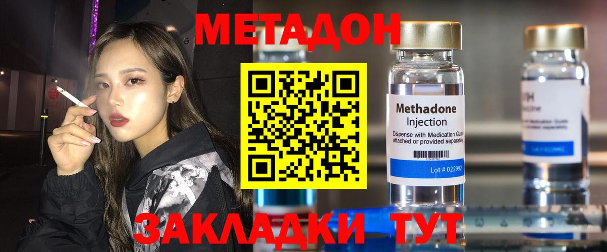Метадон белоснежный Вязники