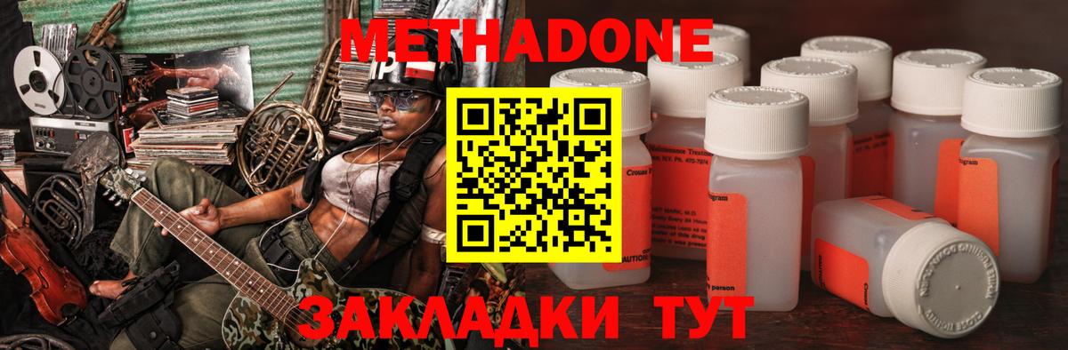 Вязники  МЕТАДОН methadone  Метадон мёд  Вход с VPN 