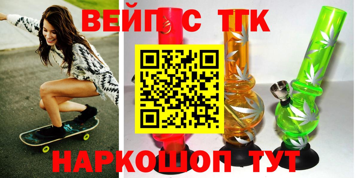 ТГК жижа Вязники