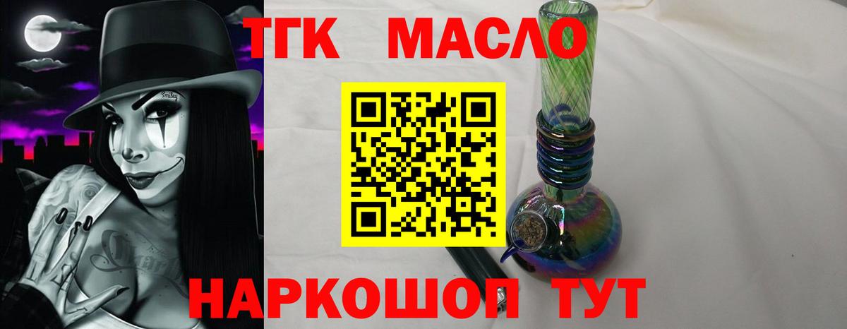 Вязники  ТГК концентрат  Вход с VPN  ТГК вейп с тгк 